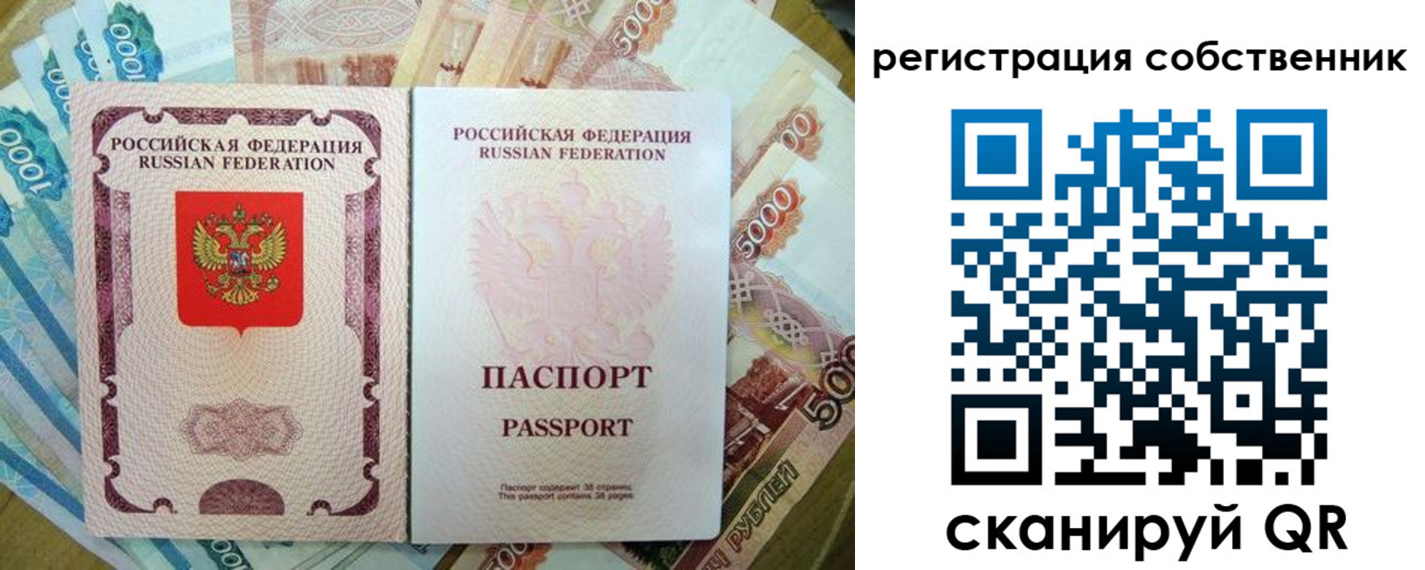 временная регистрация 2025 в Межгорье
