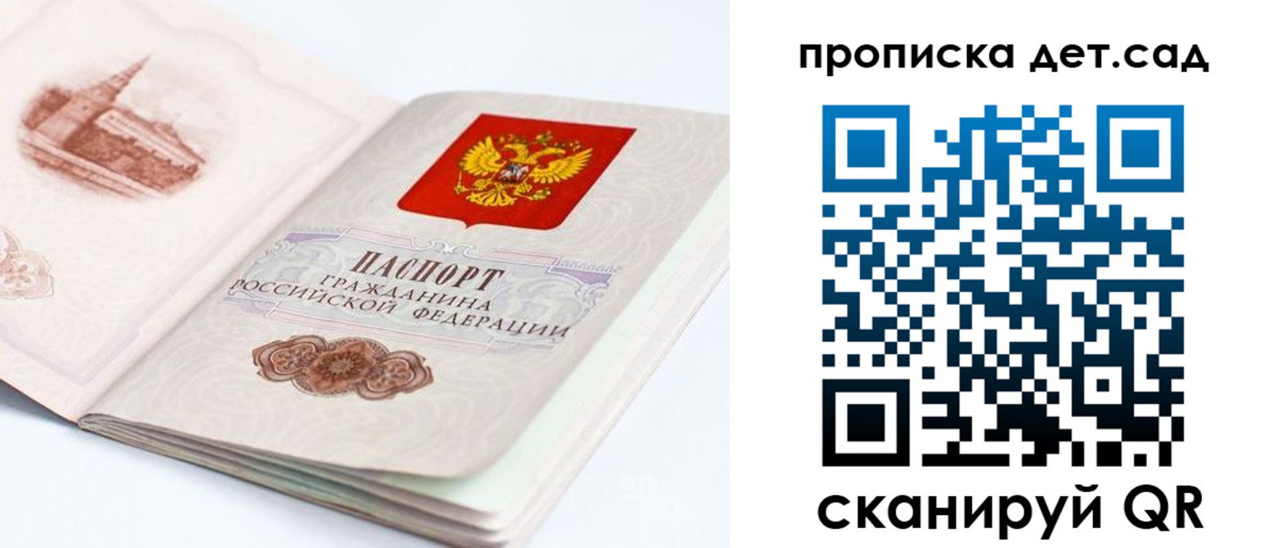 прописка от собственника в Межгорье